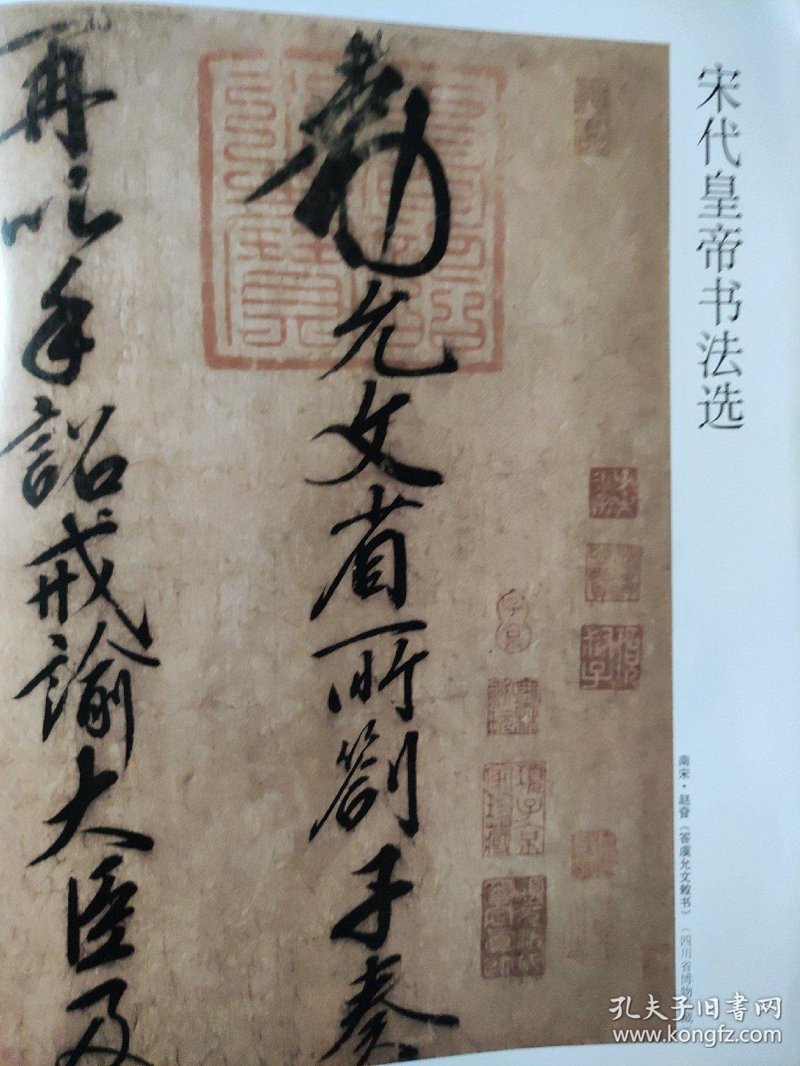 宋代政治:权谋与文化的交织
